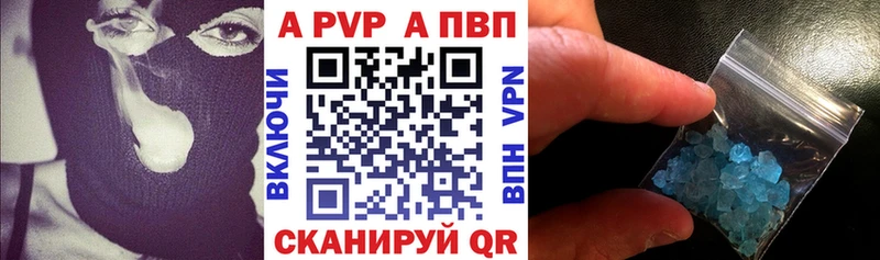 Alfa_PVP Crystall  Иноземцево 