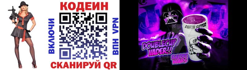Codein Purple Drank Иноземцево