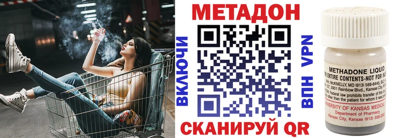 Метадон мёд  Иноземцево 